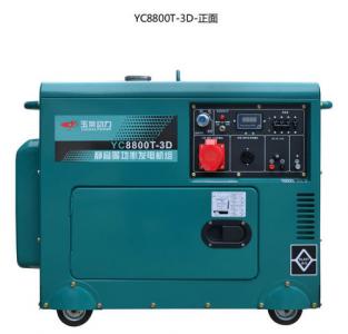 靜音YC8800T-3D-7kw玉柴動(dòng)力柴油發(fā)電機(jī)